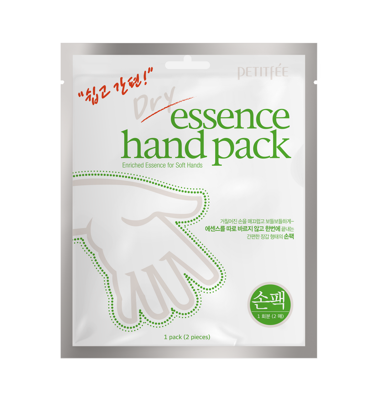 PETITFEE Dry Essence Hand Pack (2pcs)